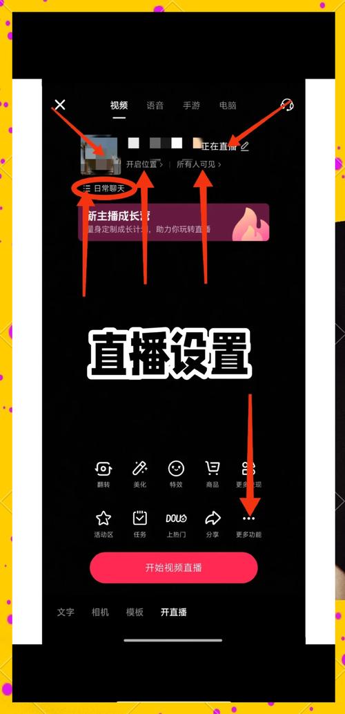 怎样可以开通快手直播