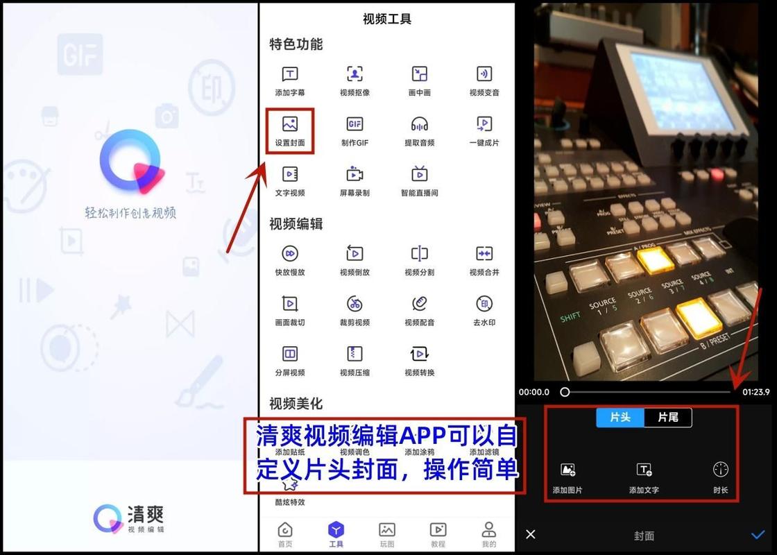 快手视频怎样设置封面