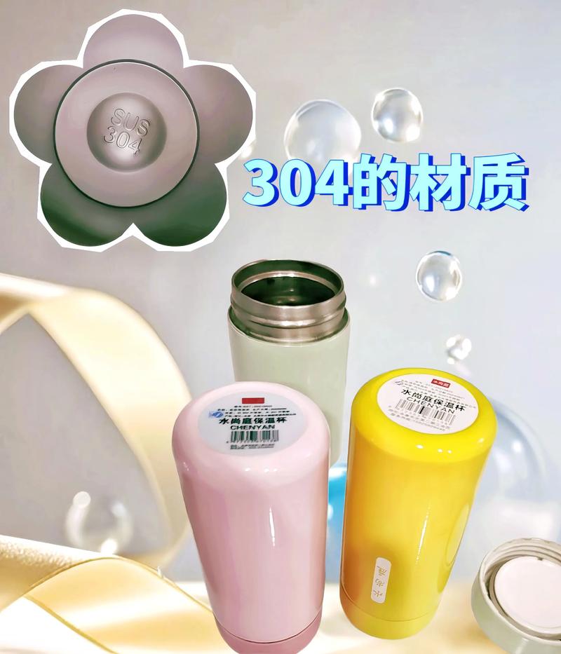 抖音同款杯子保温杯