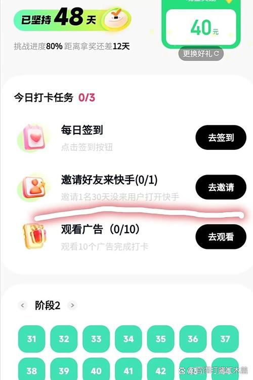 快手每天都有什么任务