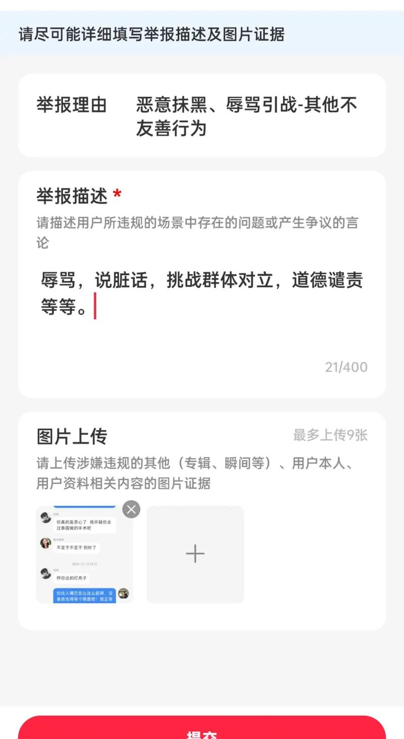 快手怎么设置不能评论