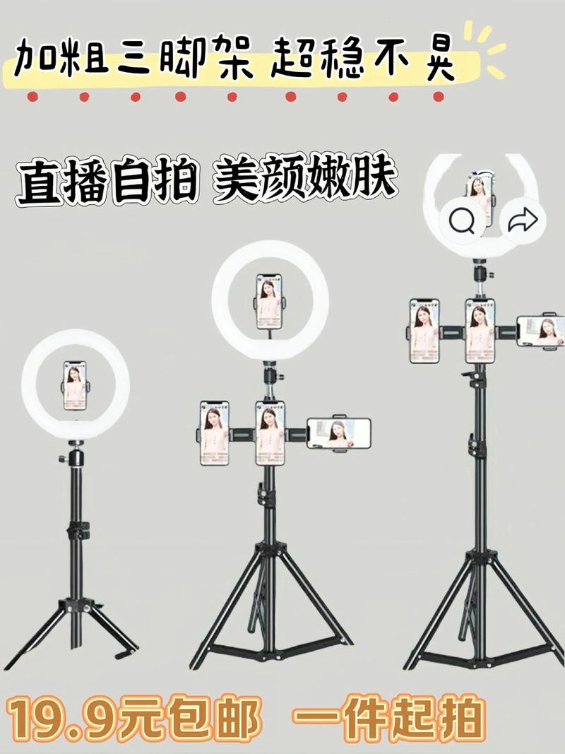 快手直播需要哪些装备