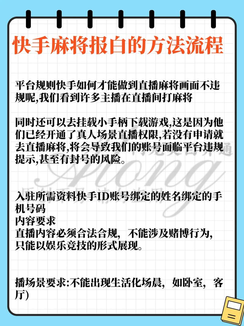 快手在哪申请直播权限