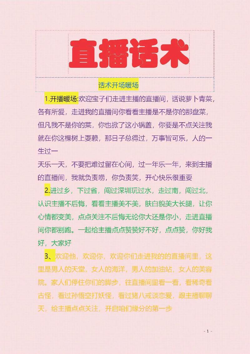 快手直播笑声怎么弄