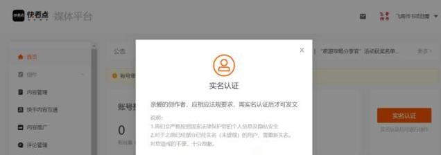 怎么开通快手直播功能