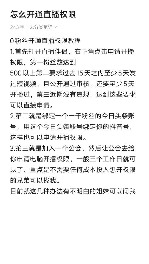 快手怎么取消直播权限
