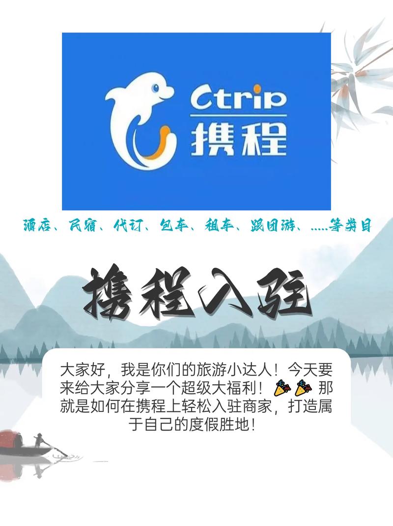 抖音跟携程合作了吗