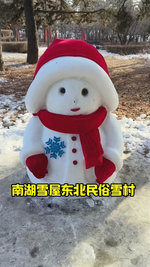 抖音上雪屋在哪个省