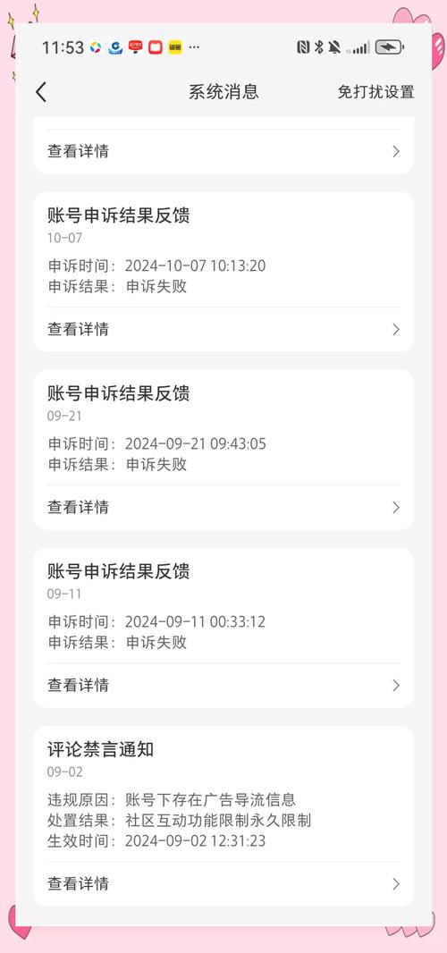 快手账号怎么解封申诉