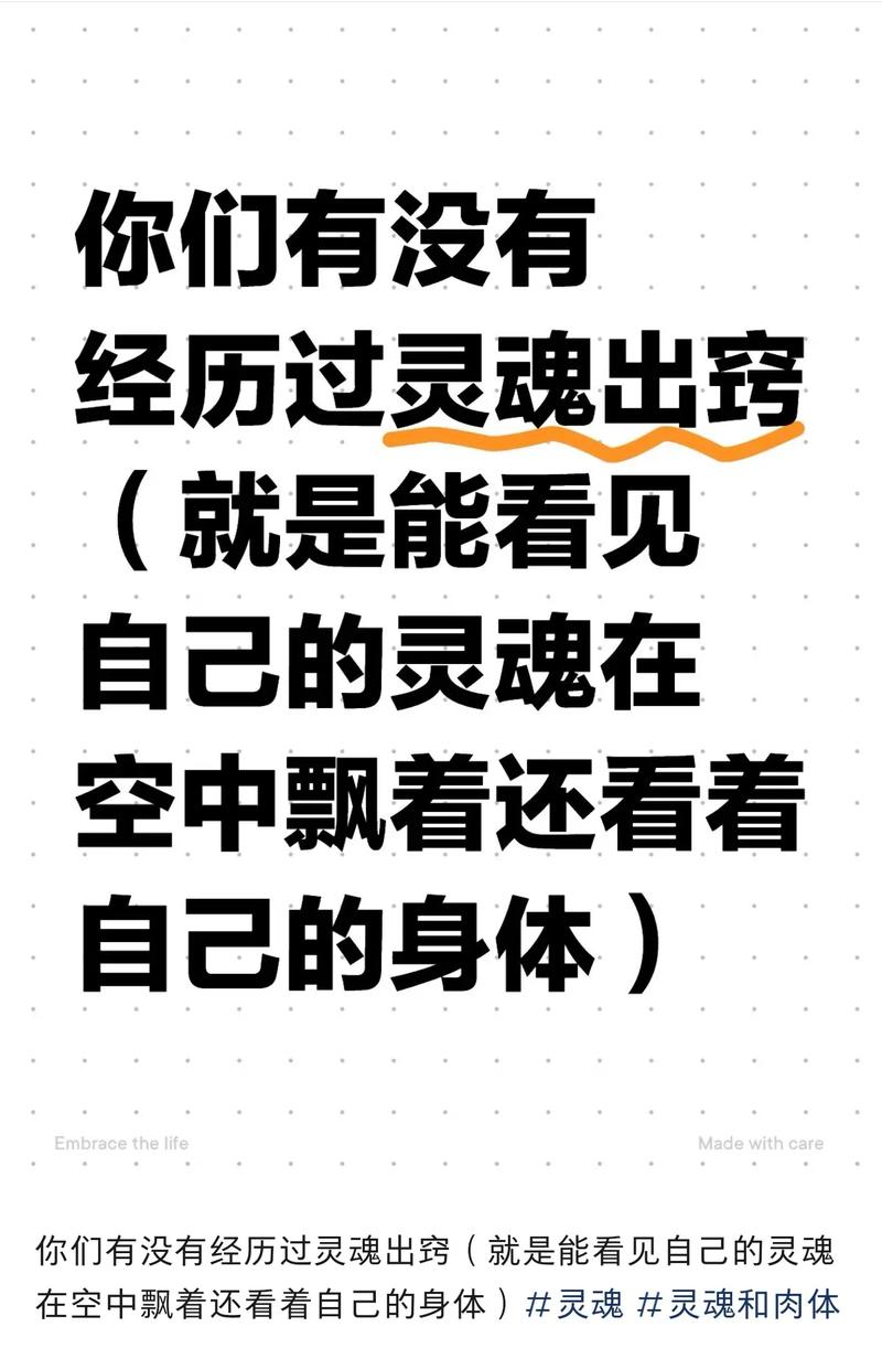 抖音灵魂出窍怎么弄