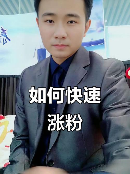 快手如何快速增加粉丝