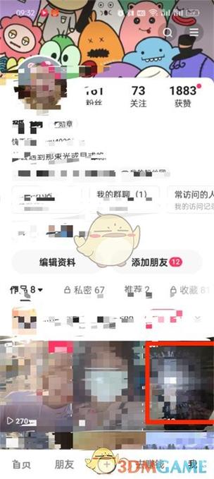 快手粉丝怎么删除不了