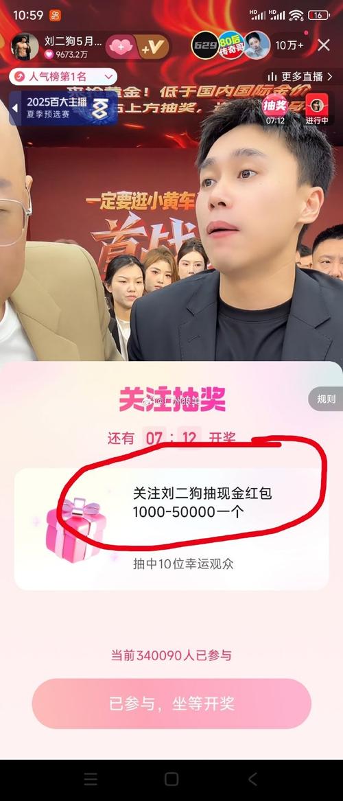 快手直播在线人数造假