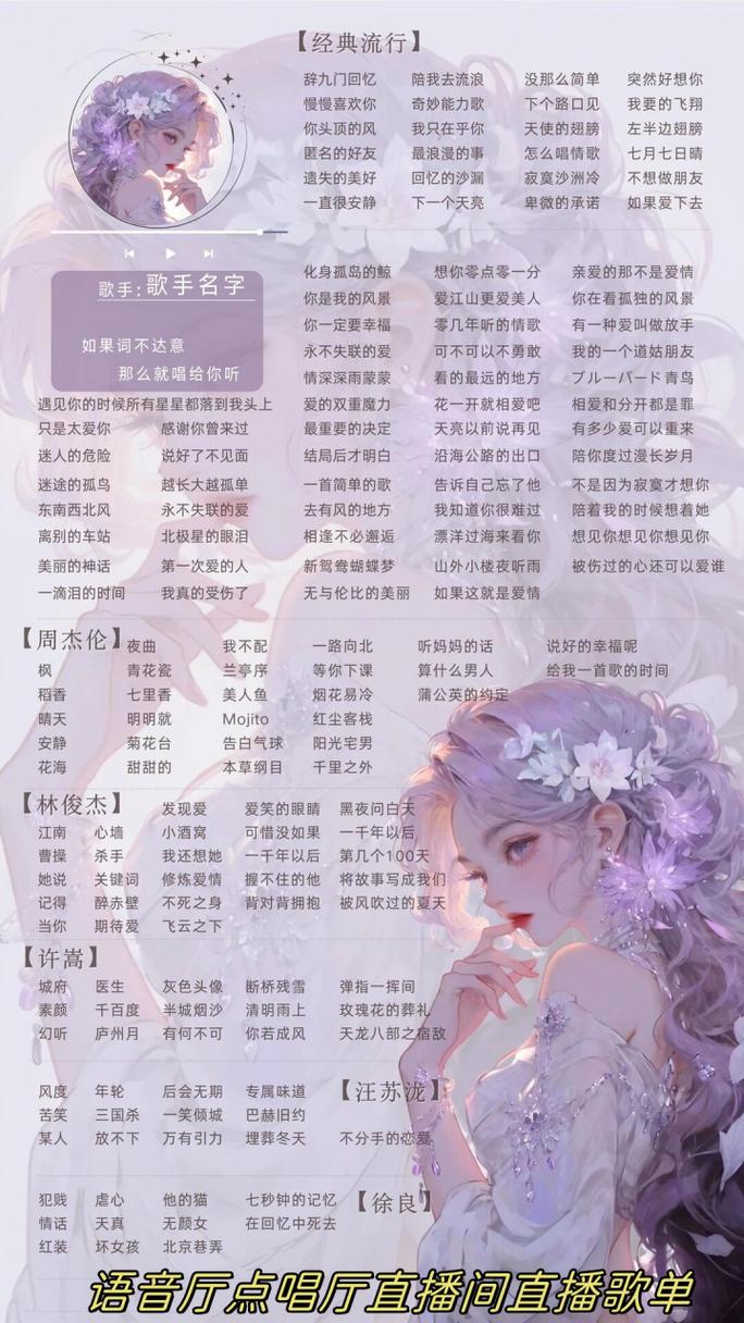 直播间经常放的歌曲