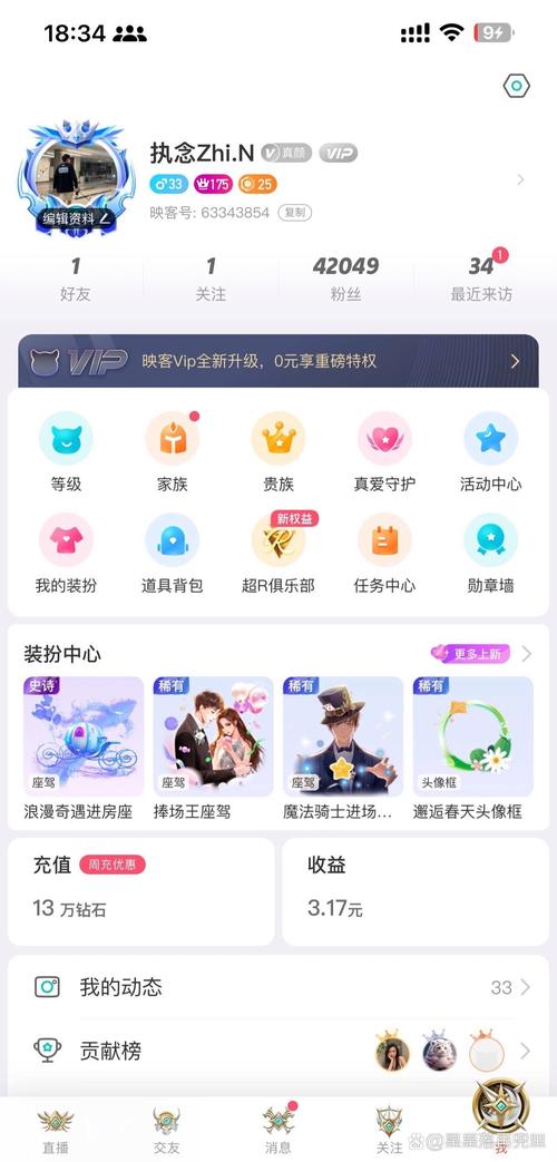 在映客直播怎么算钱