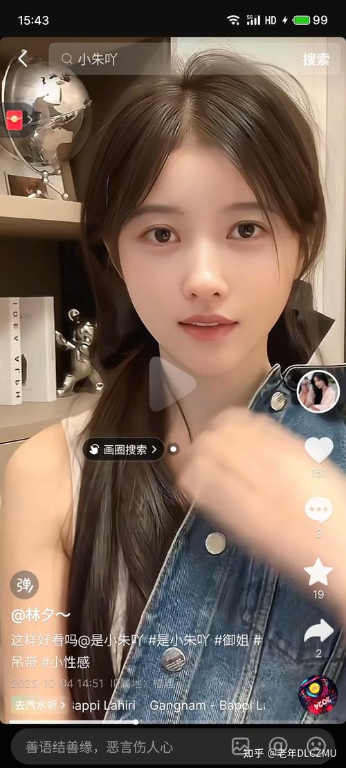 抖音广告里女的是谁