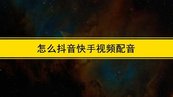快手直播笑声配音软件