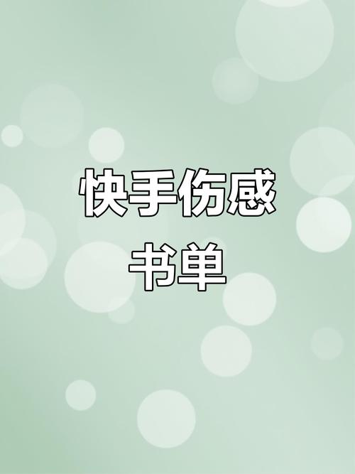 快手作品文字图片大全
