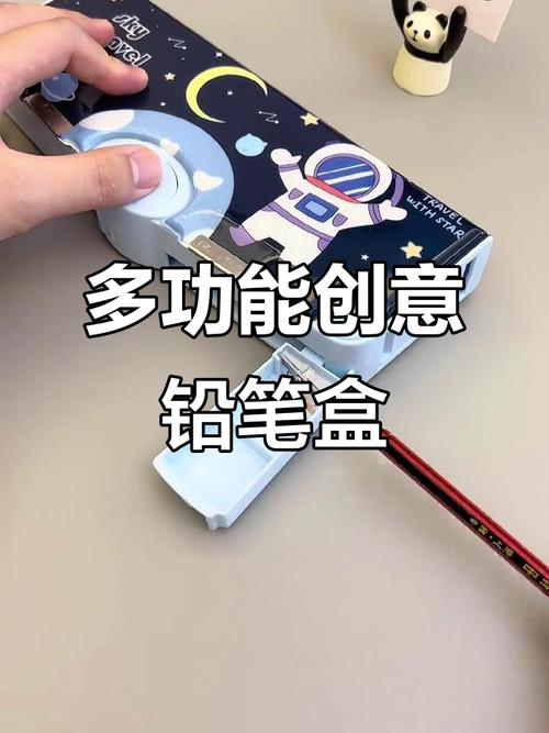 抖音网红文具盒制作