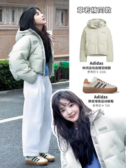 章若楠抖音同款衣服