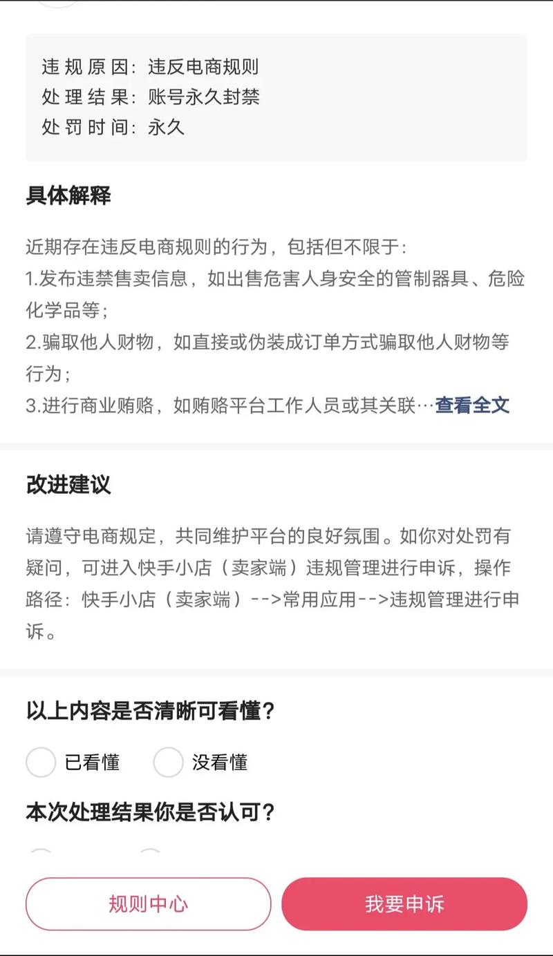 快手怎么主页解封申诉