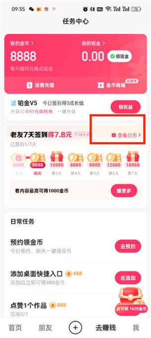 快手直播自助开通系统