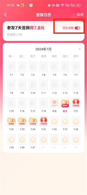 快手直播自助开通系统