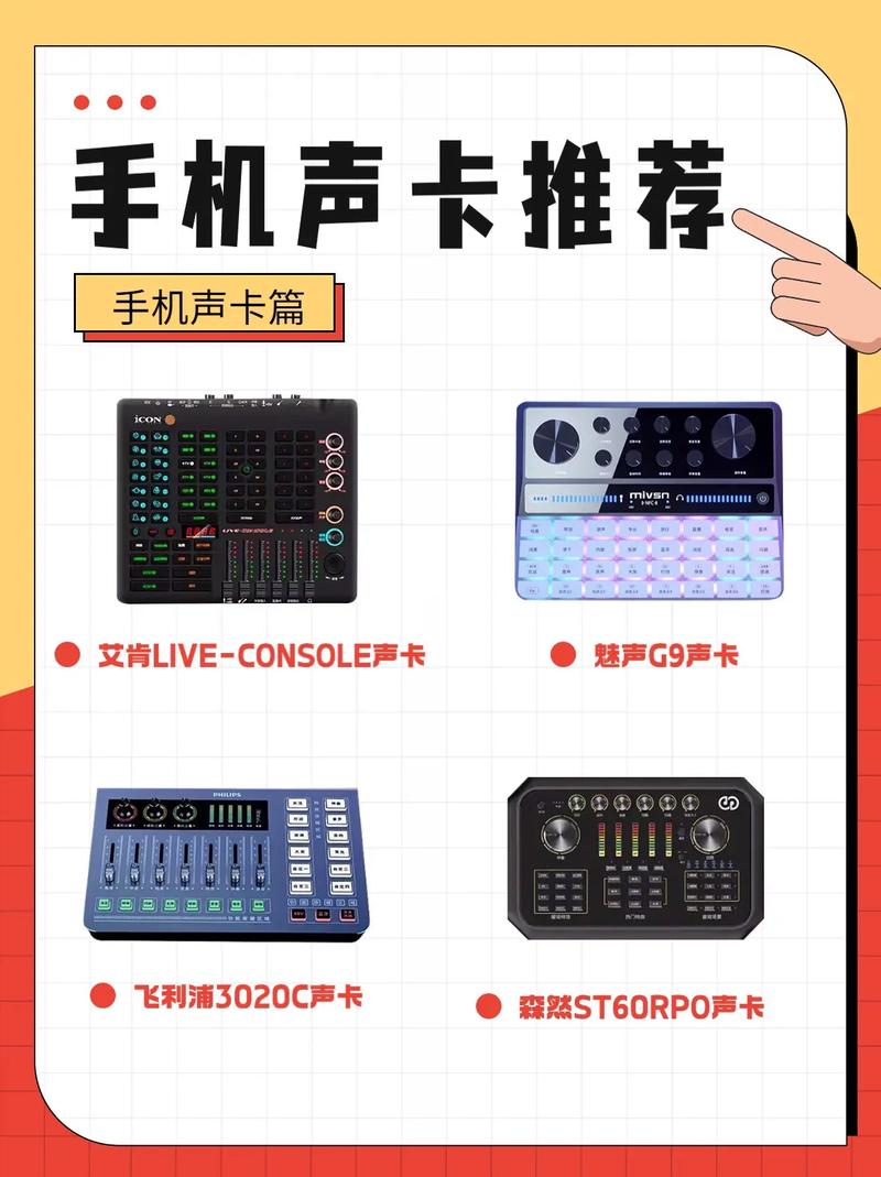 手机直播声卡排行榜