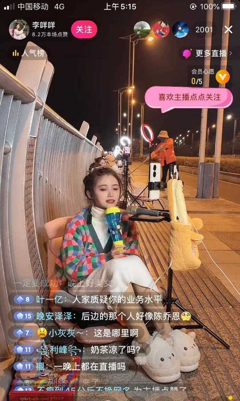 快手直播依然5211