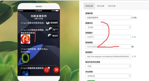 怎么用微信直播软件