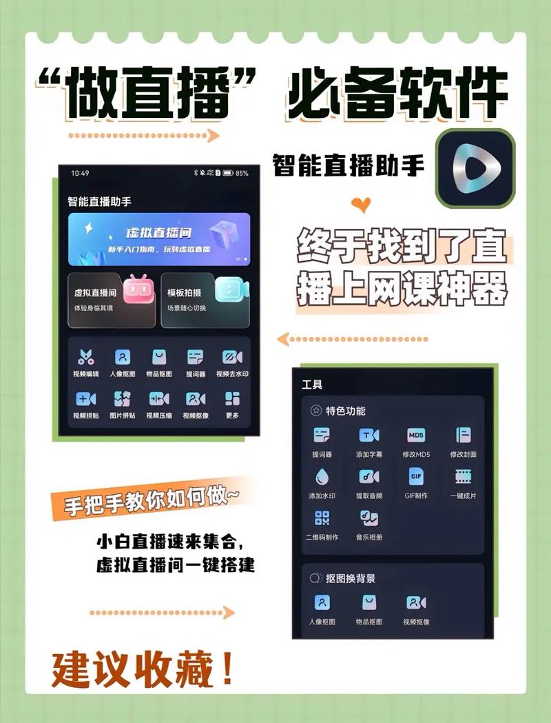 怎么用微信直播软件
