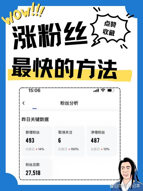 一直播怎样增加粉丝