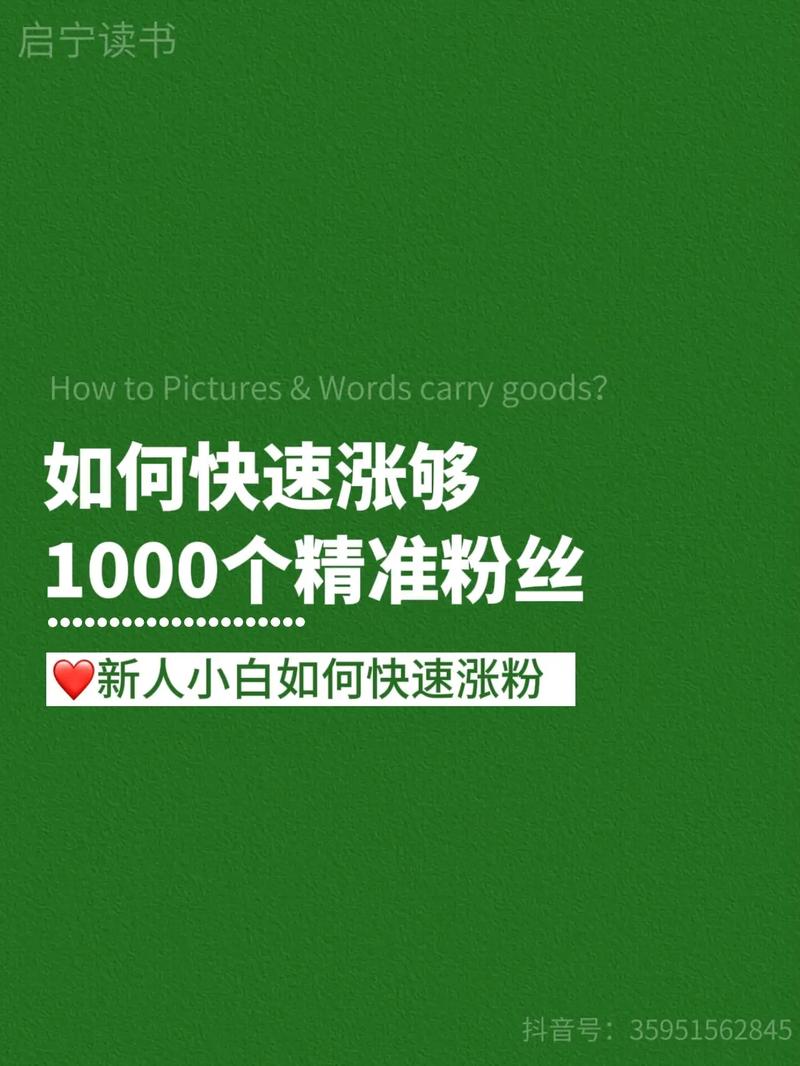 一直播怎样增加粉丝
