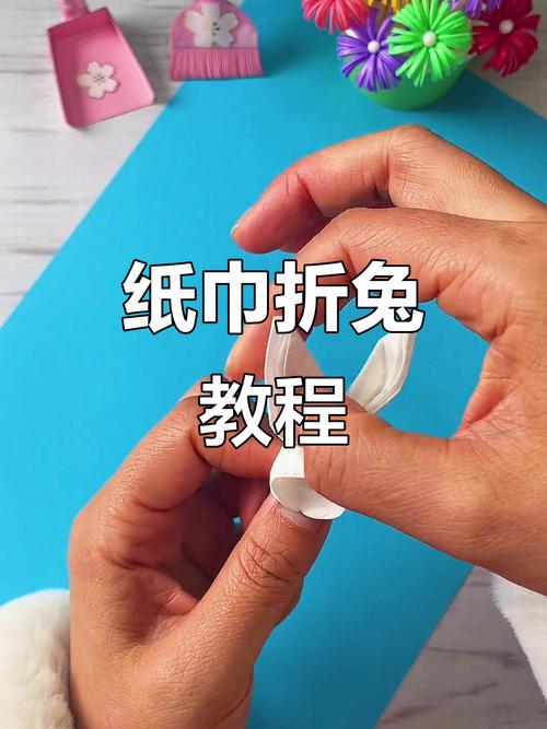 抖音用餐巾纸叠兔子