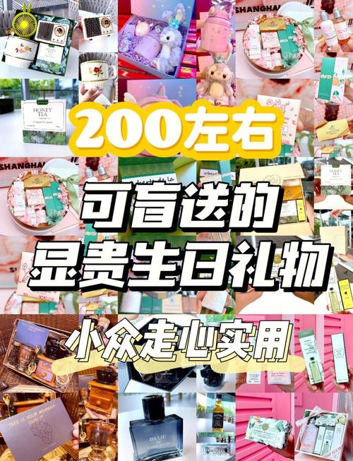 生日礼物抖音网红书