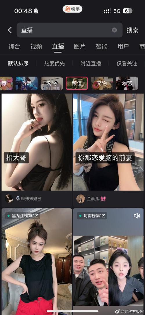 喜欢快手的都是什么人