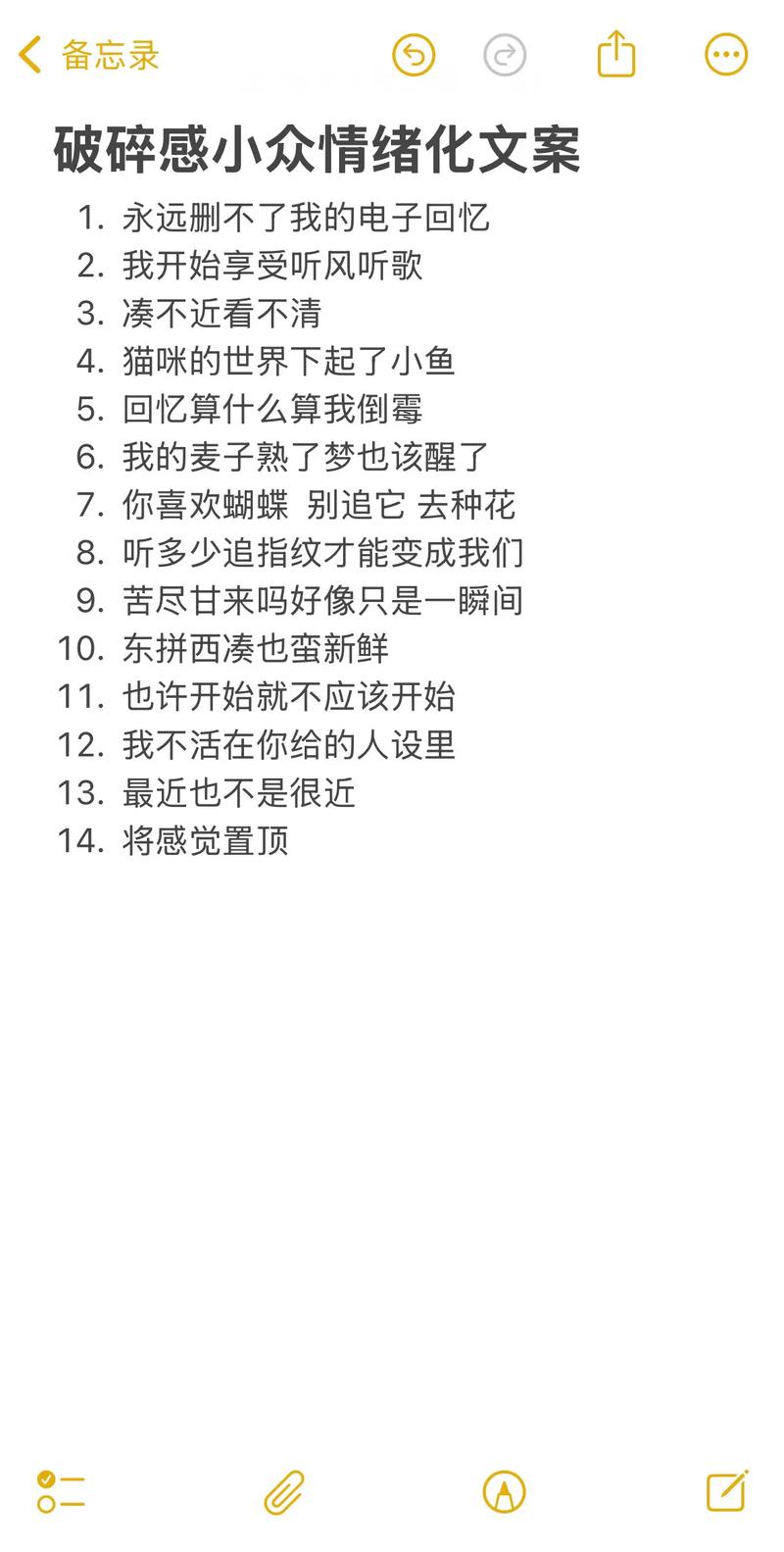 快手上的备忘录怎么弄