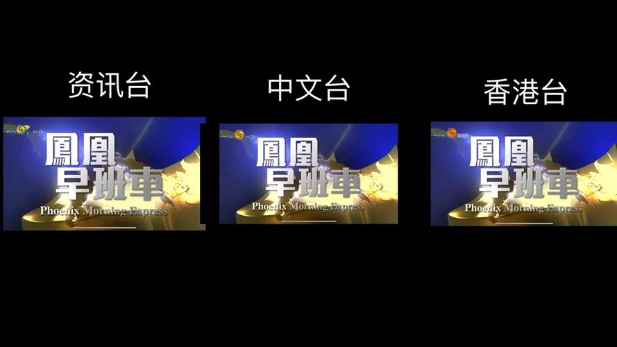 凤凰卫视无插件直播
