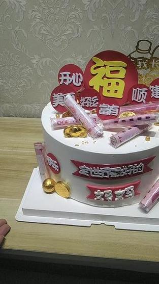 抖音生日蛋糕抽钱字