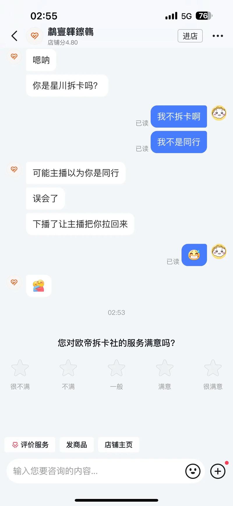 快手被主播拉黑怎么办