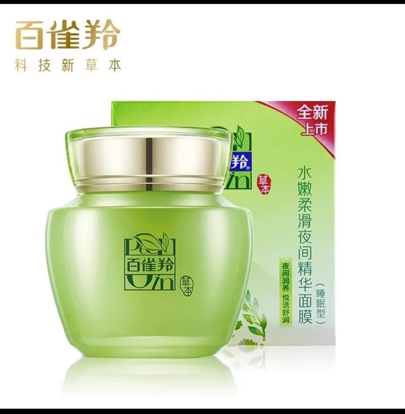 百雀羚抖音网红面膜