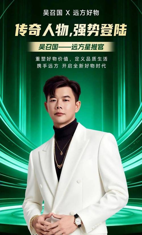 吴召国在快手捧的是谁