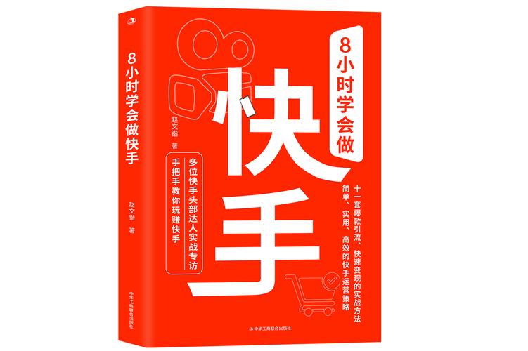 快手主要是干什么用的