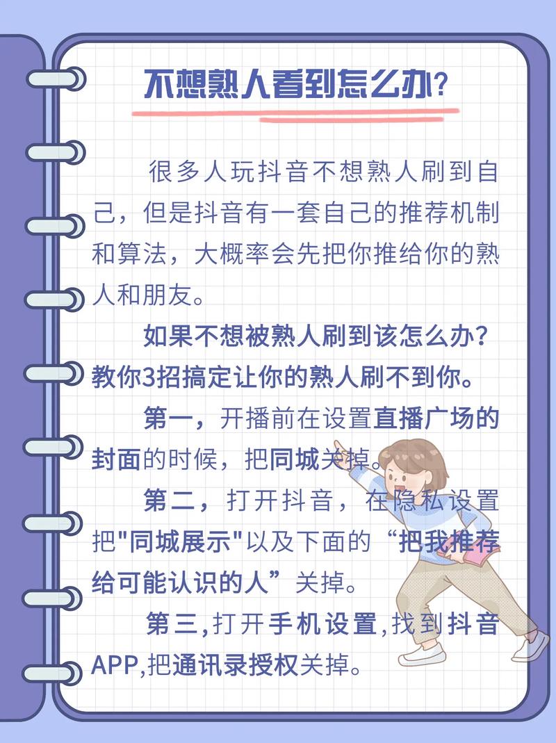 快手想要直播怎么办