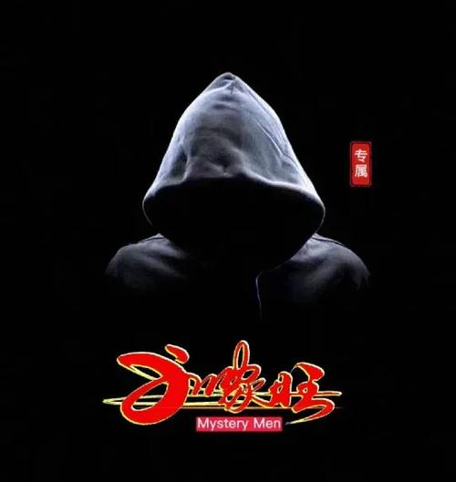 快手里面神秘人是谁啊