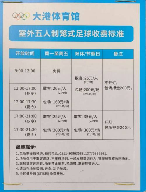 看聚力体育直播收费