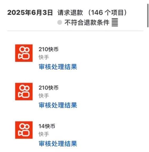 快手里快币兑换人民币