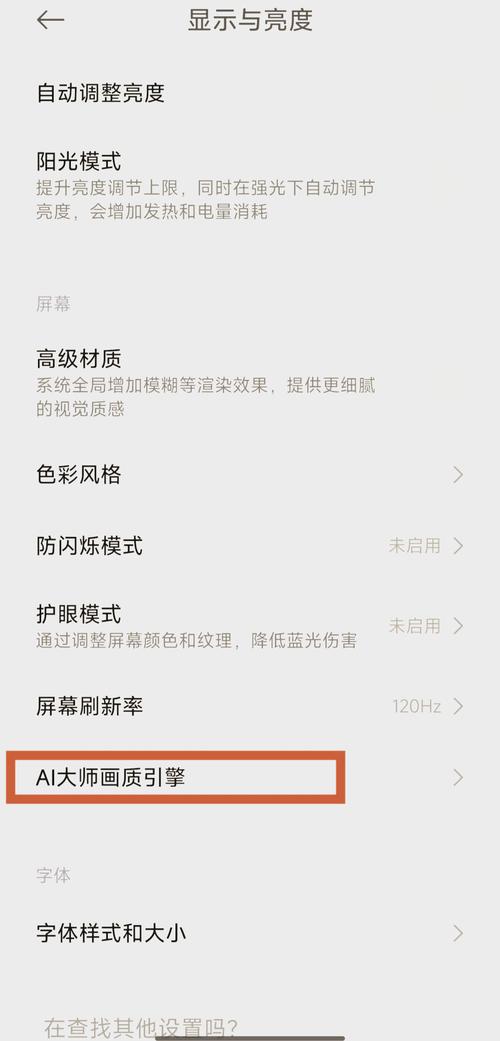 快手系统摄像头怎么调