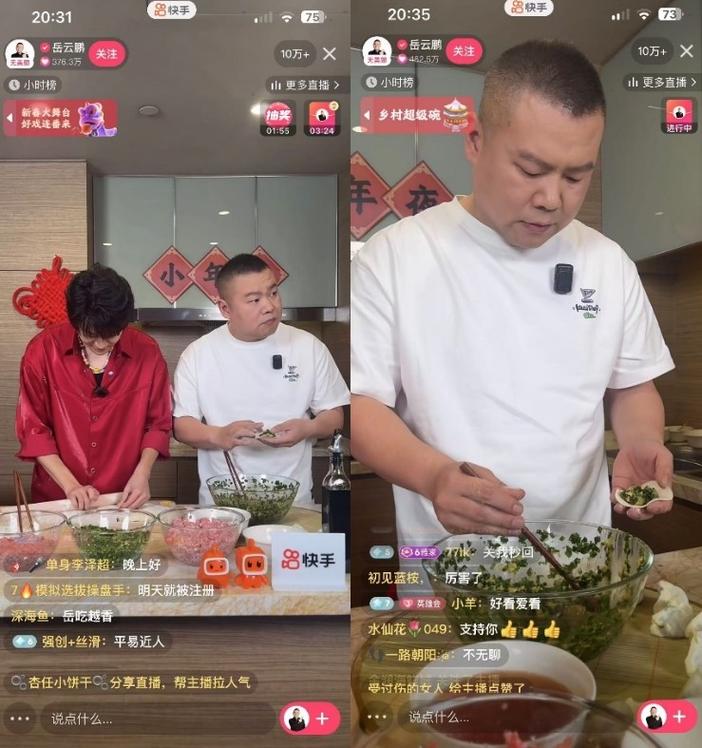 快手直播后在哪里看