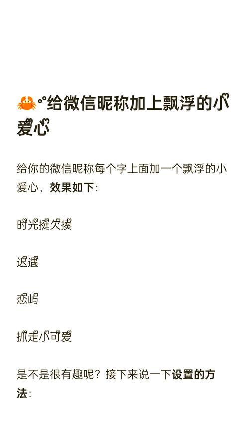 快手上的爱心有什么用